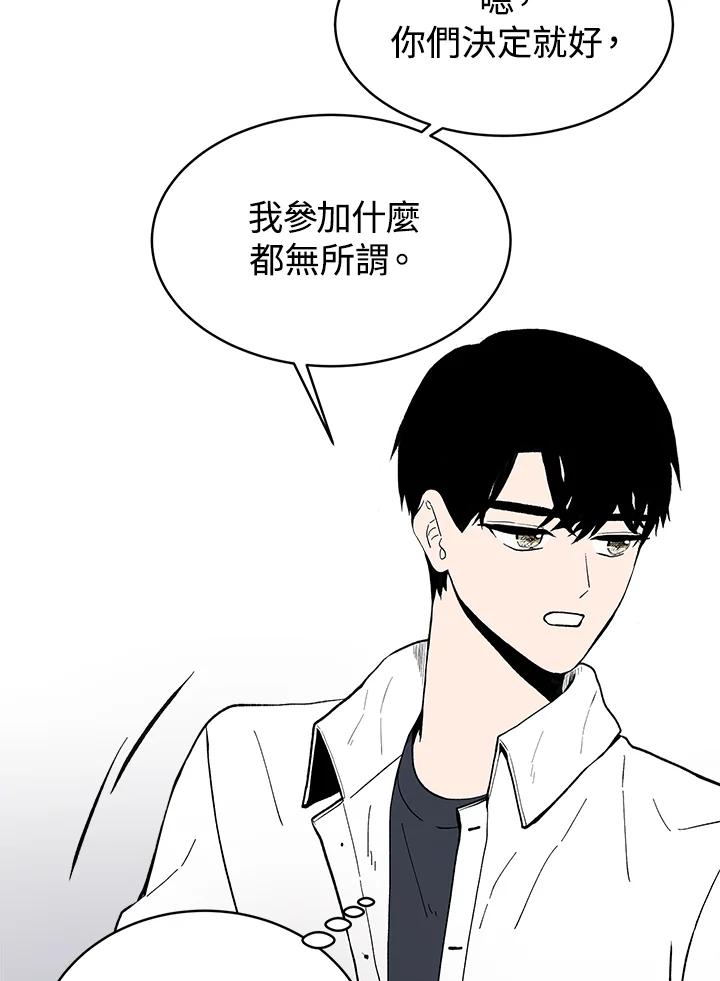 《假面情侣》第51话 第17页
