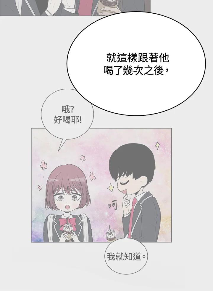 《假面情侣》第51话 第65页