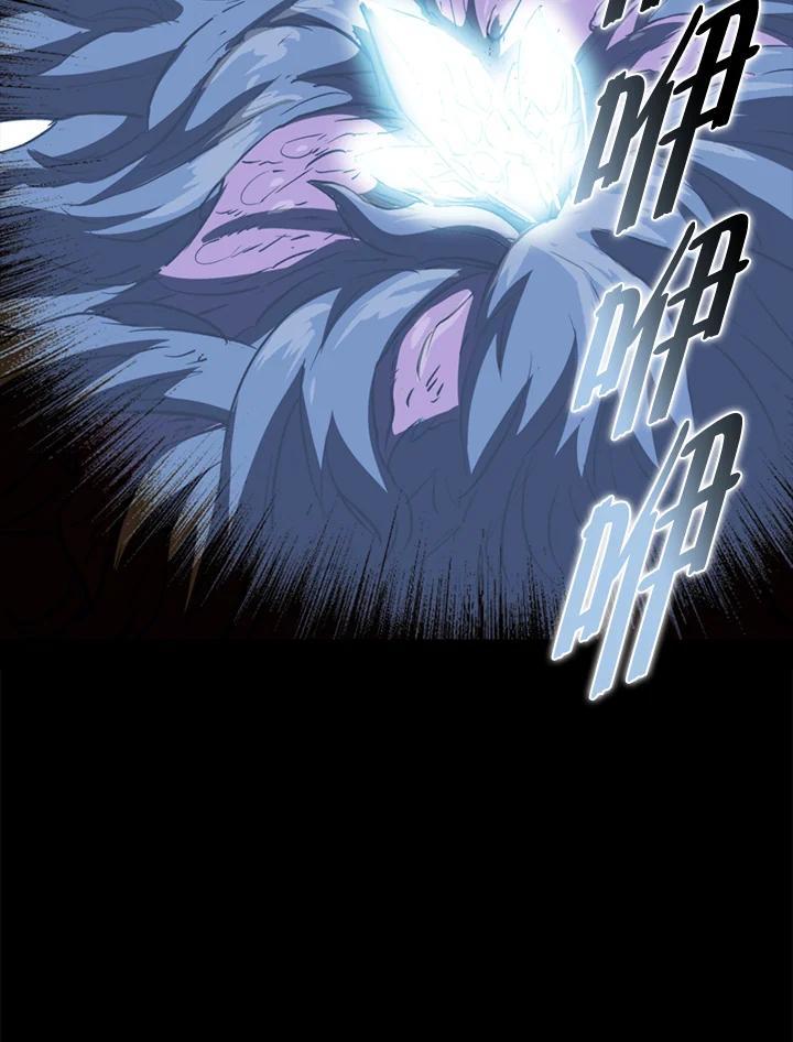 《上任首日黑暗降临》第50话 第36页