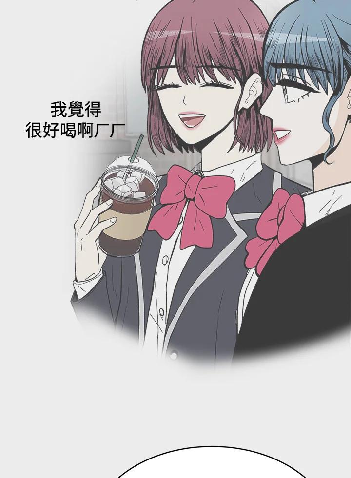 《假面情侣》第51话 第60页