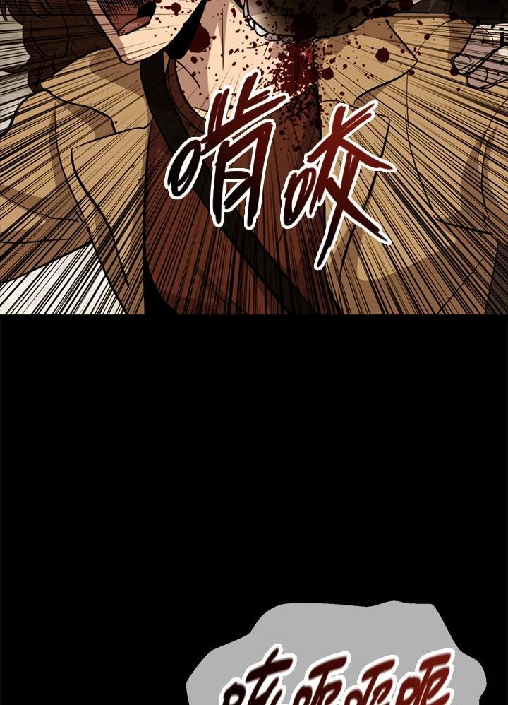 《上任首日黑暗降临》第50话 第12页
