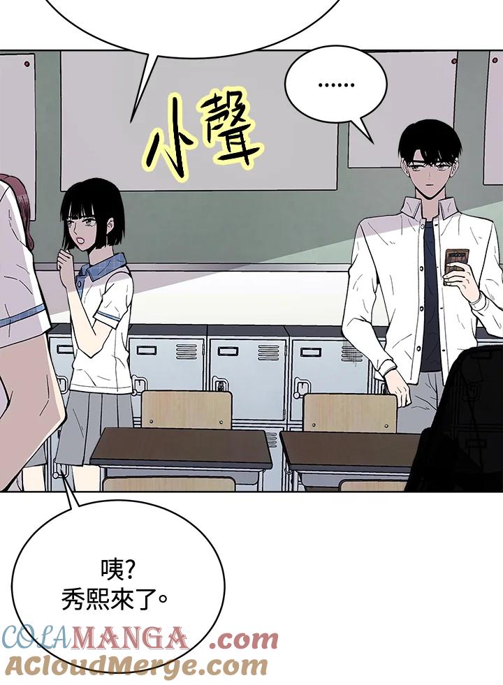 《假面情侣》第51话 第25页