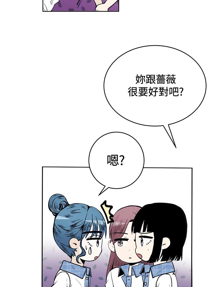 《假面情侣》第51话 第27页