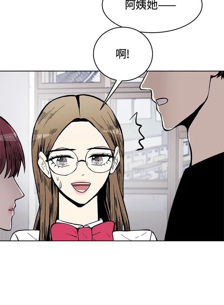 《假面情侣》第51话 第6页