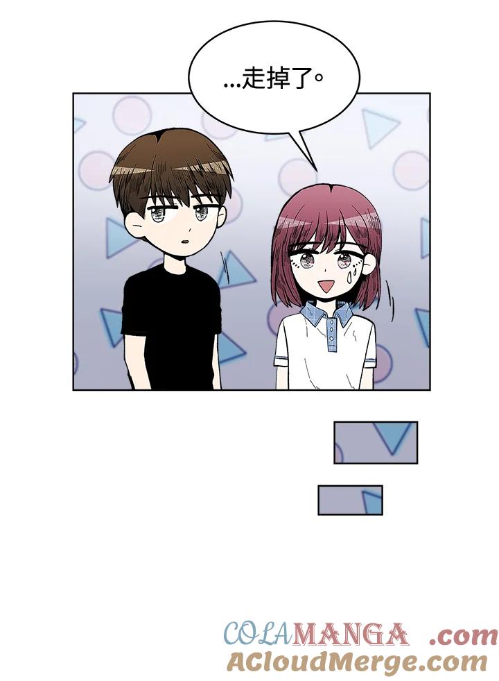 《假面情侣》第51话 第10页