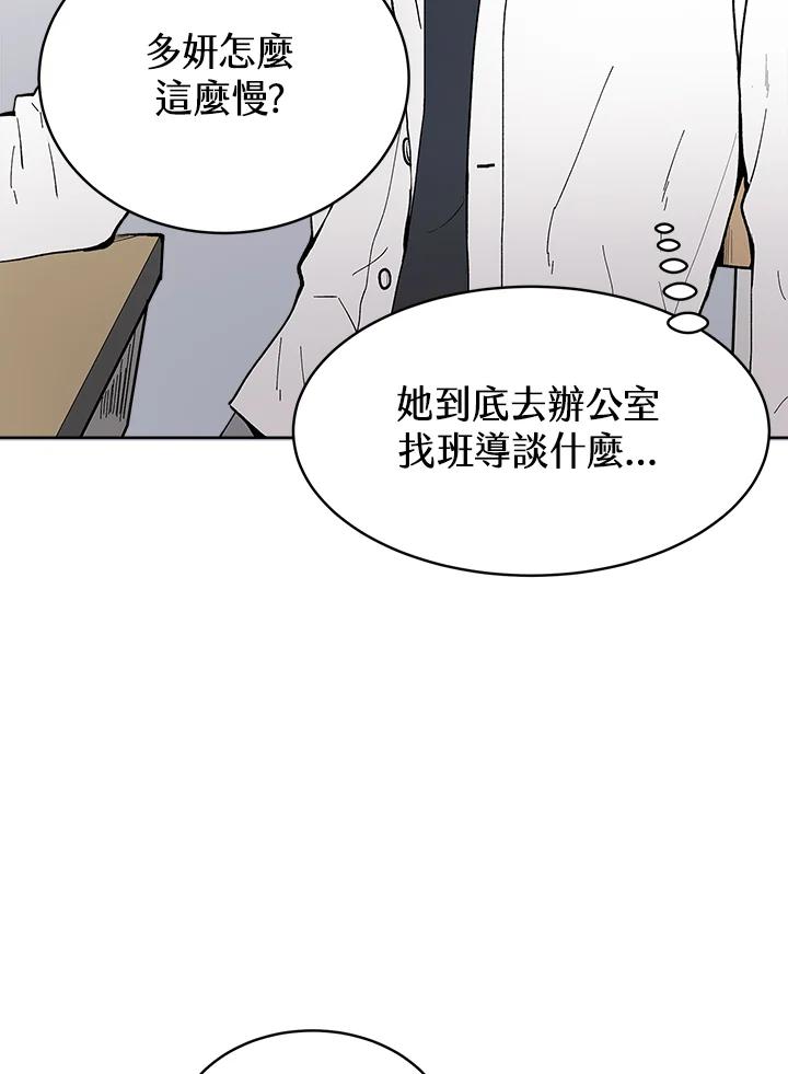 《假面情侣》第51话 第18页