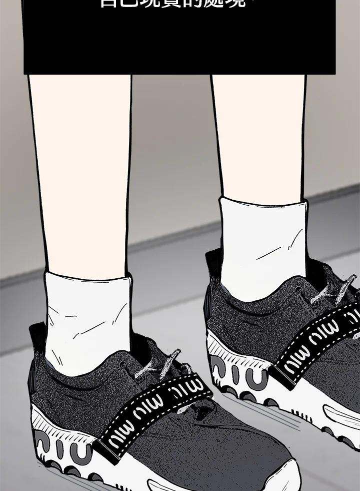 《假面情侣》第51话 第81页
