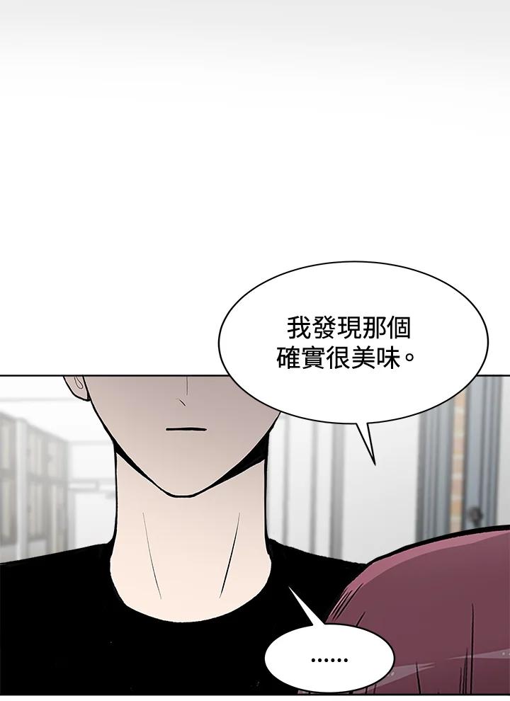 《假面情侣》第51话 第66页