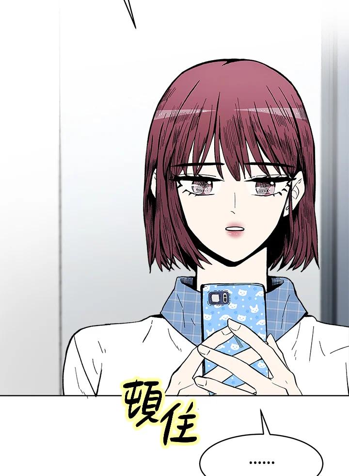 《假面情侣》第51话 第51页