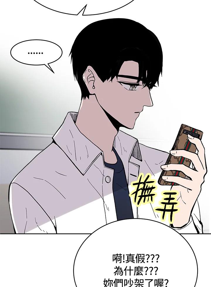 《假面情侣》第51话 第30页