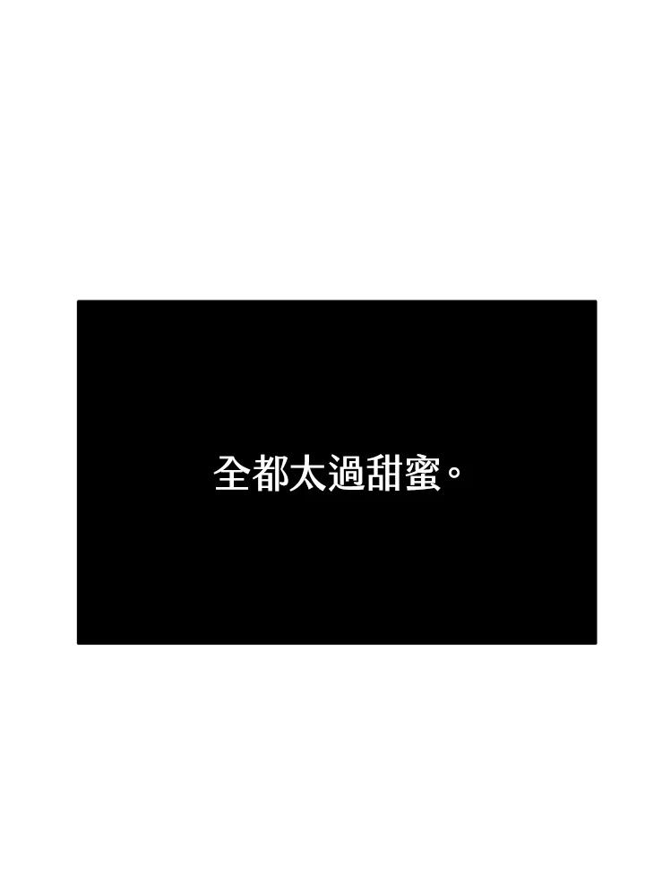 《假面情侣》第51话 第78页