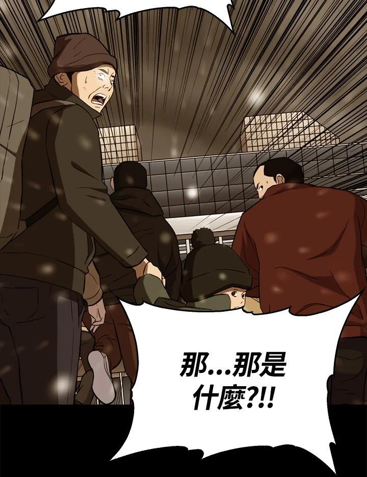 《上任首日黑暗降临》第50话 第7页