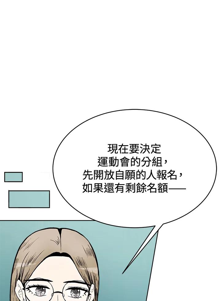 《假面情侣》第51话 第12页