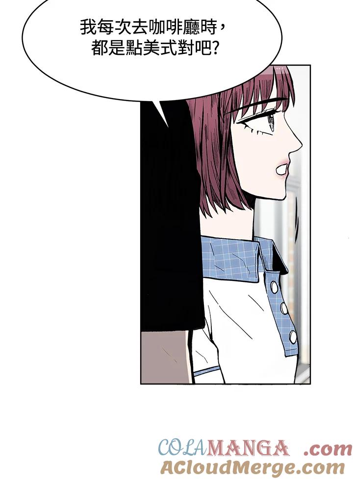 《假面情侣》第51话 第58页