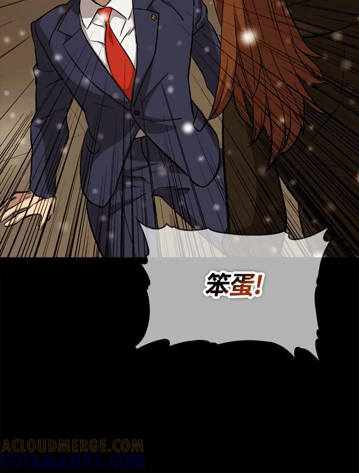 《上任首日黑暗降临》第50话 第65页