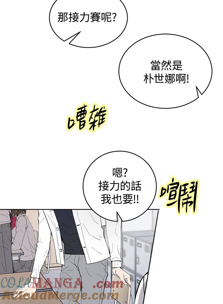 《假面情侣》第51话 第19页