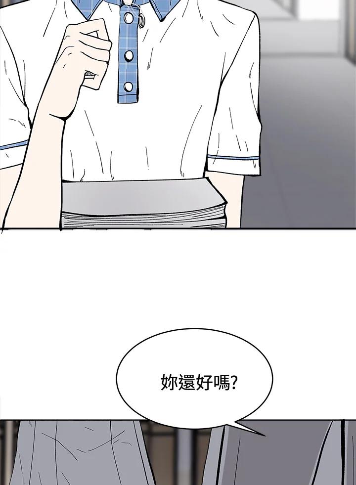 《假面情侣》第51话 第2页