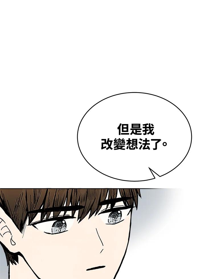 《假面情侣》第51话 第54页