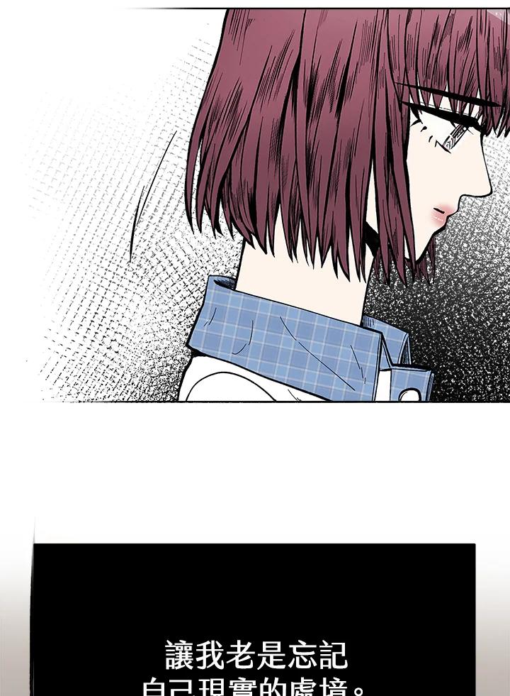 《假面情侣》第51话 第80页