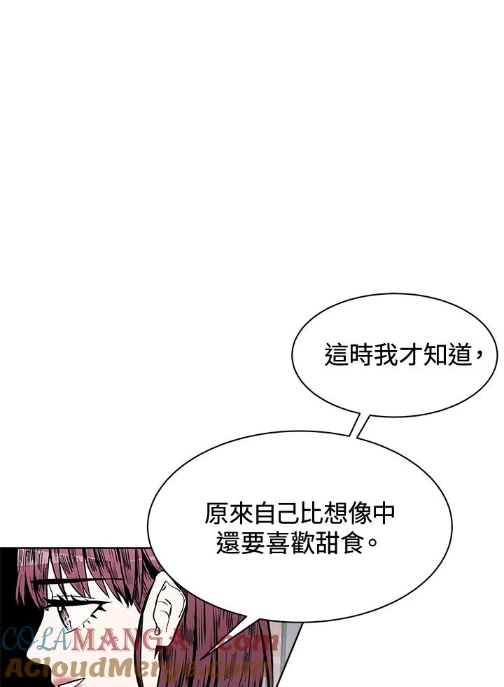 《假面情侣》第51话 第67页