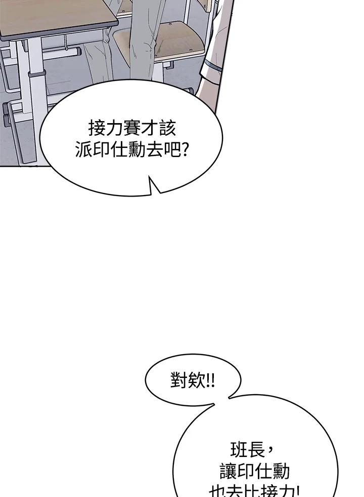 《假面情侣》第51话 第20页