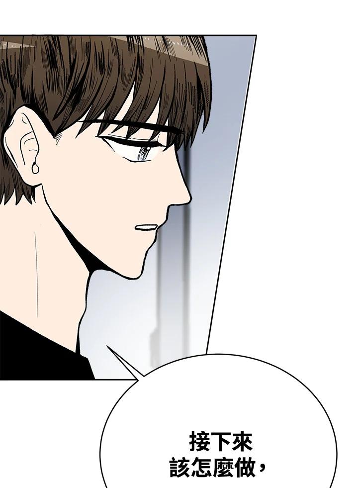《假面情侣》第51话 第86页