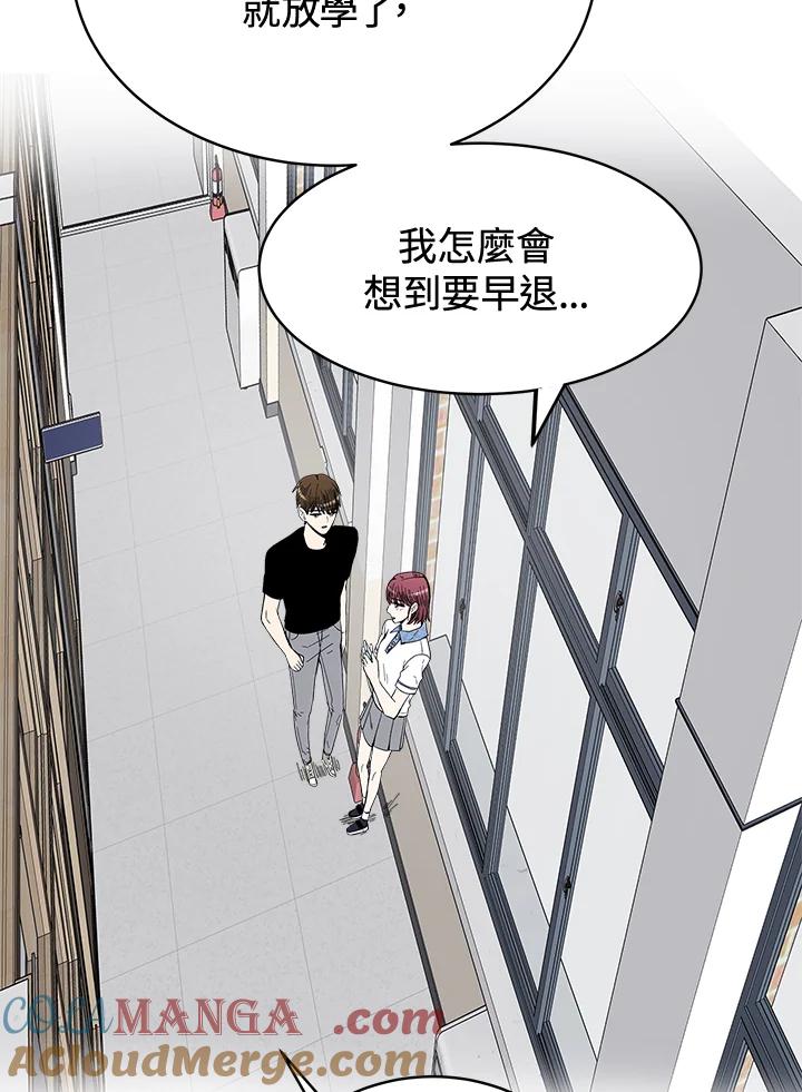 《假面情侣》第51话 第49页