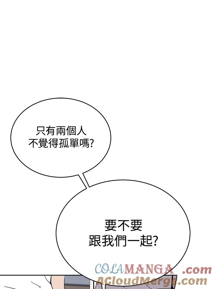 《假面情侣》第51话 第34页