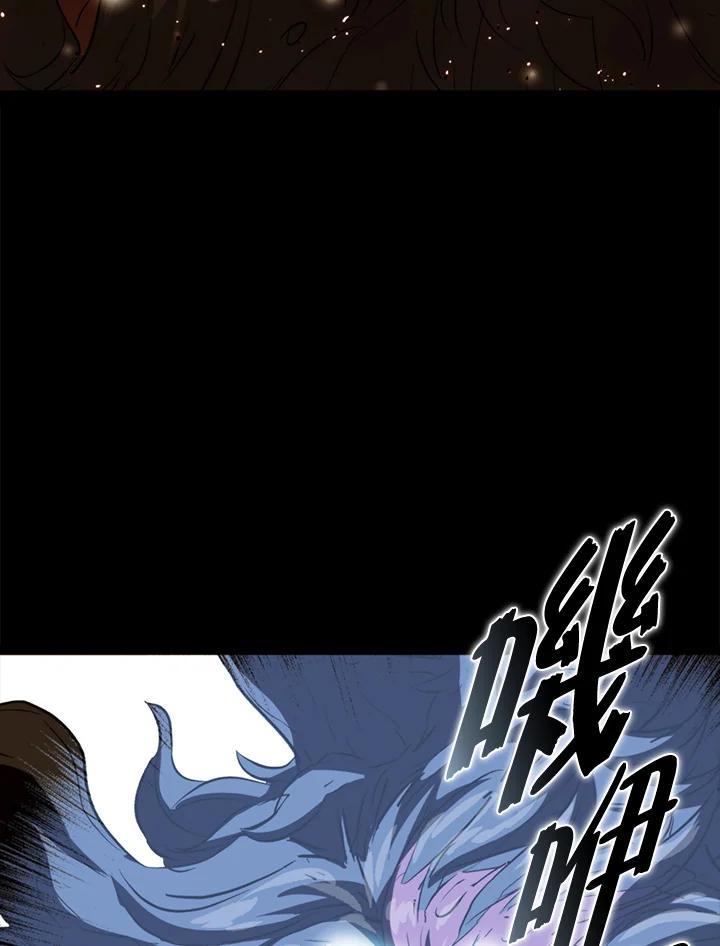 《上任首日黑暗降临》第50话 第35页