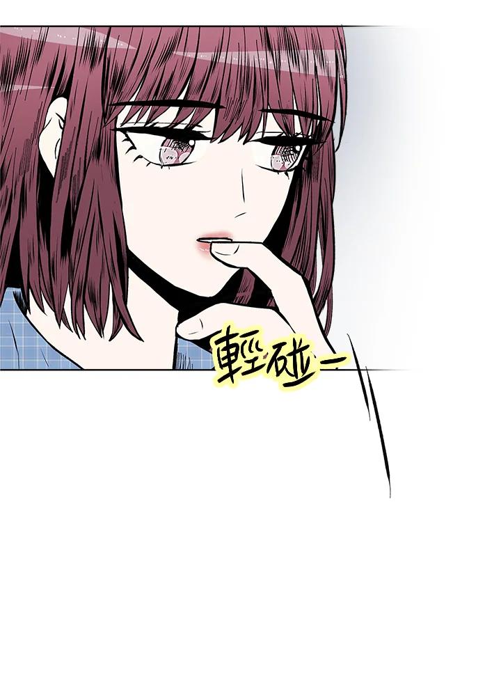 《假面情侣》第51话 第71页