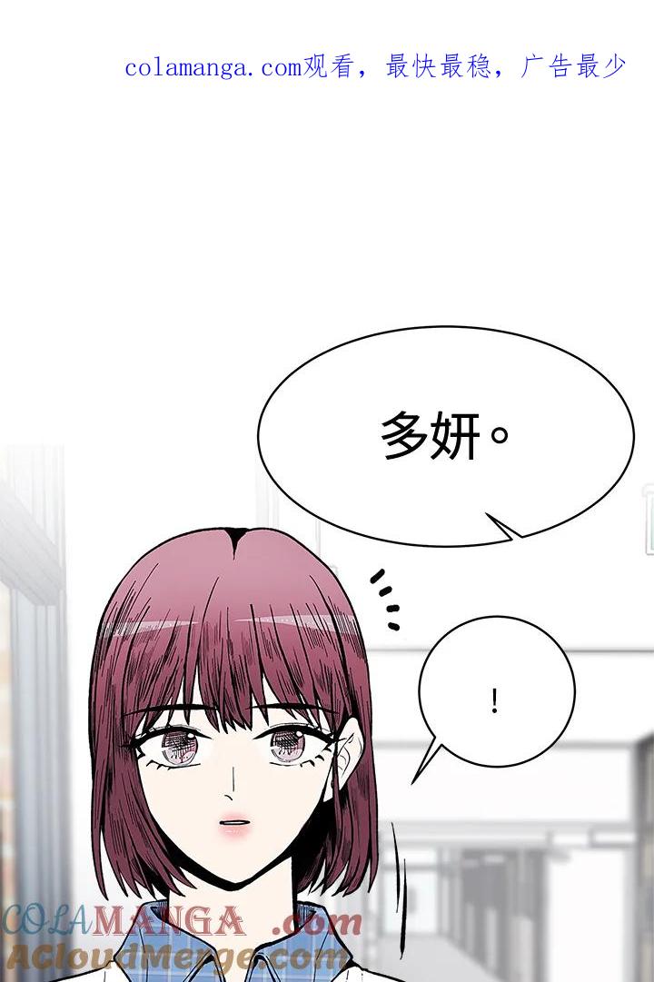 《假面情侣》第51话 第1页