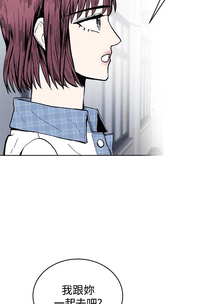 《假面情侣》第51话 第42页