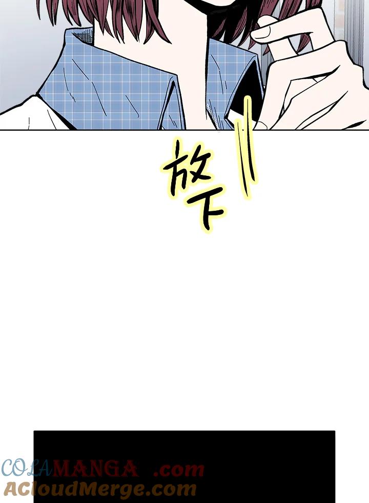 《假面情侣》第51话 第76页