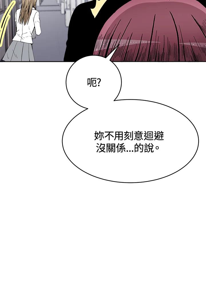 《假面情侣》第51话 第9页