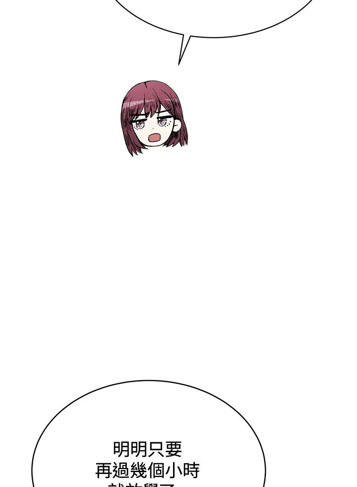《假面情侣》第51话 第48页