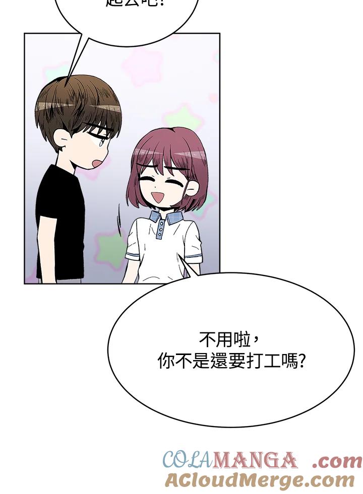 《假面情侣》第51话 第43页