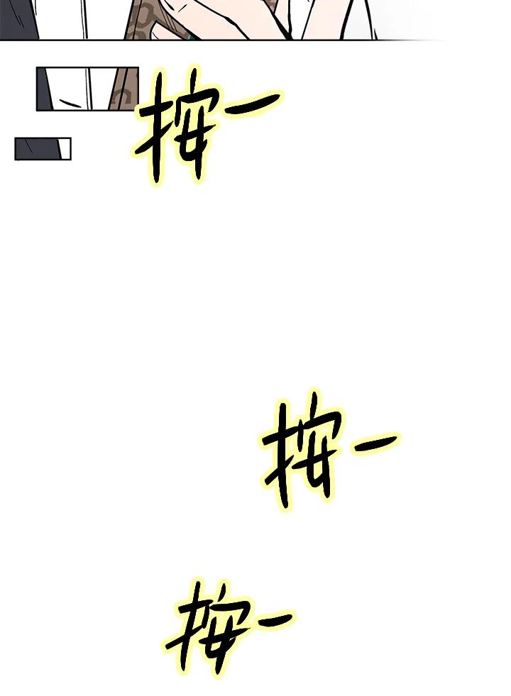 《假面情侣》第51话 第39页