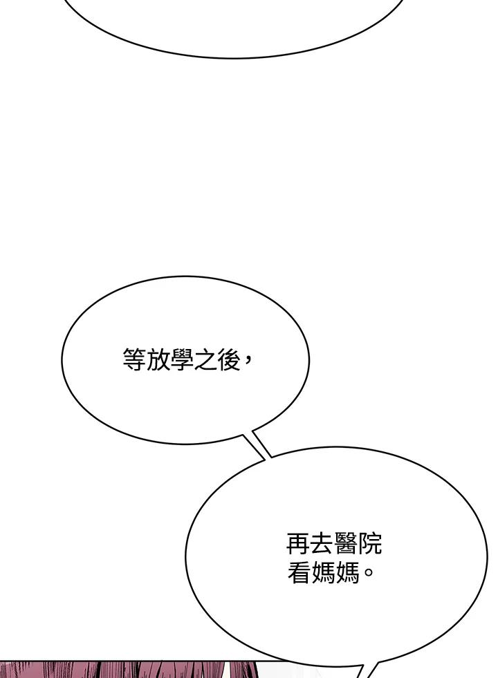 《假面情侣》第51话 第41页