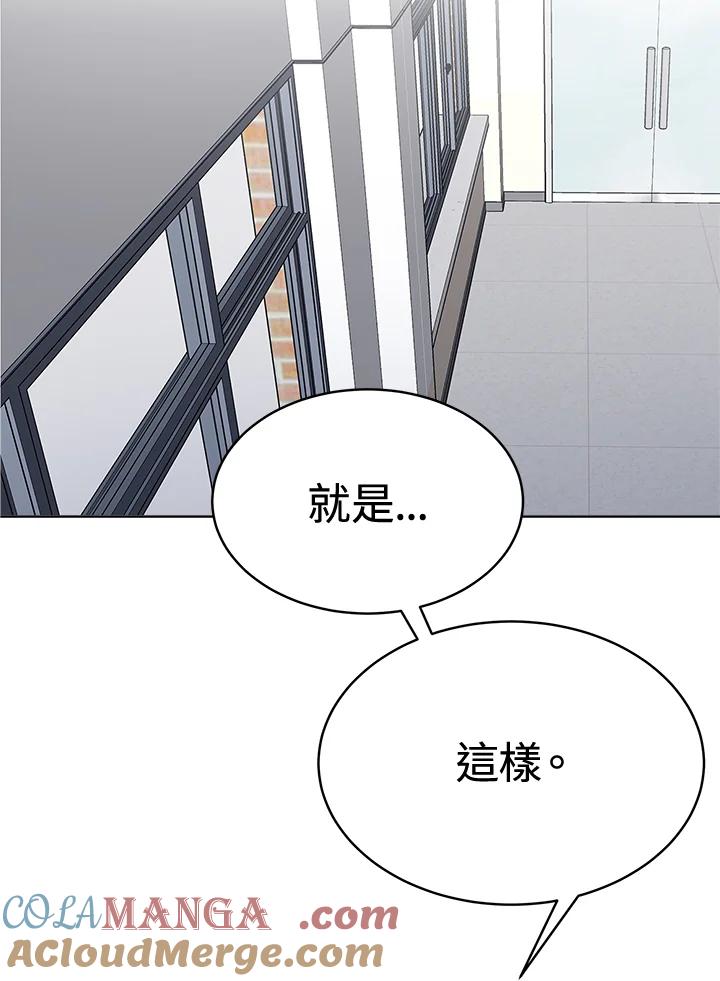 《假面情侣》第51话 第70页