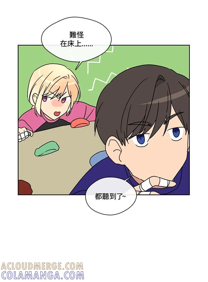 《纯爱》第55话 第40页
