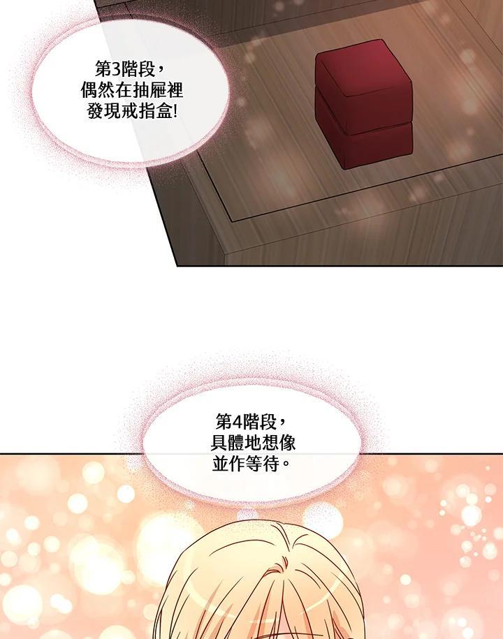 《纯爱》第55话 第32页