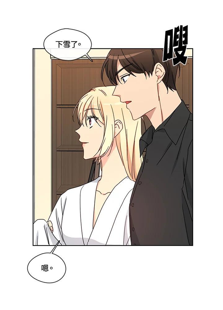 《纯爱》第55话 第45页