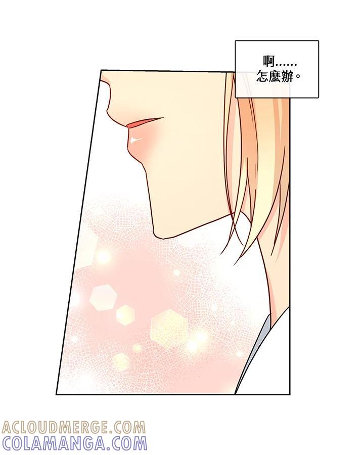 《纯爱》第55话 第52页