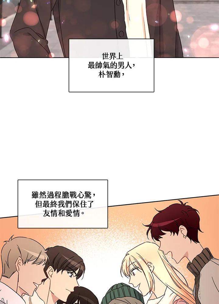 《纯爱》第55话 第68页