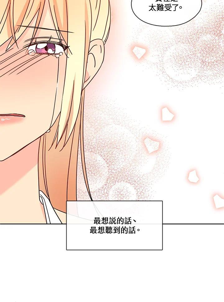 《纯爱》第55话 第9页