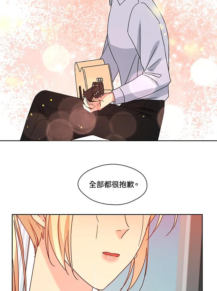 《纯爱》第55话 第5页