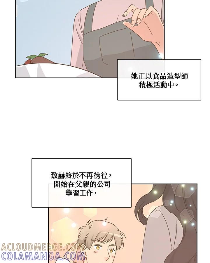 《纯爱》第55话 第64页
