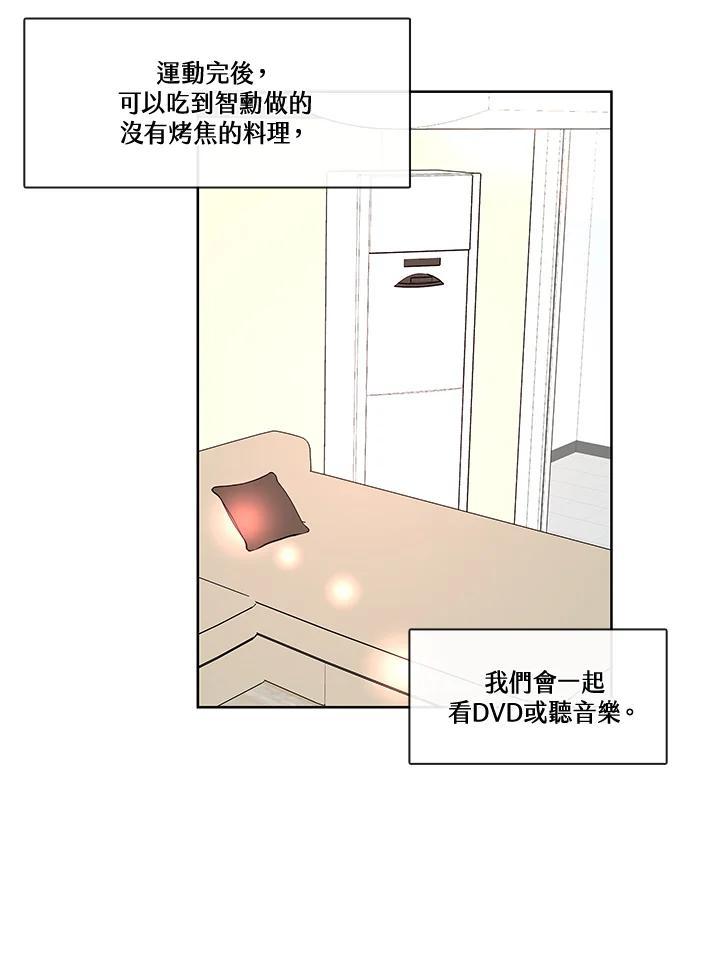 《纯爱》第55话 第41页