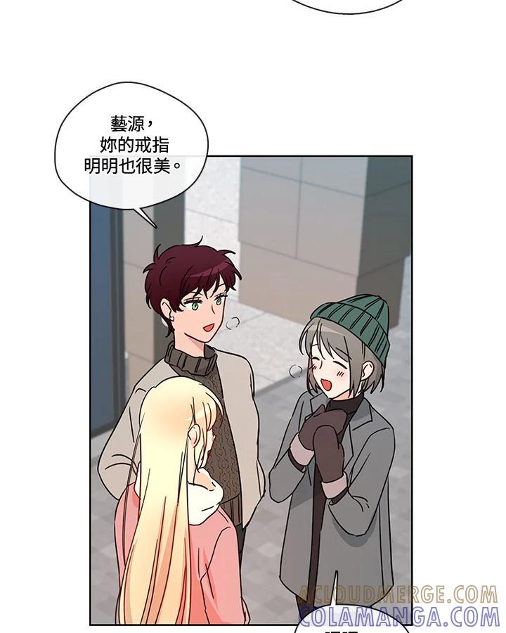《纯爱》第55话 第61页