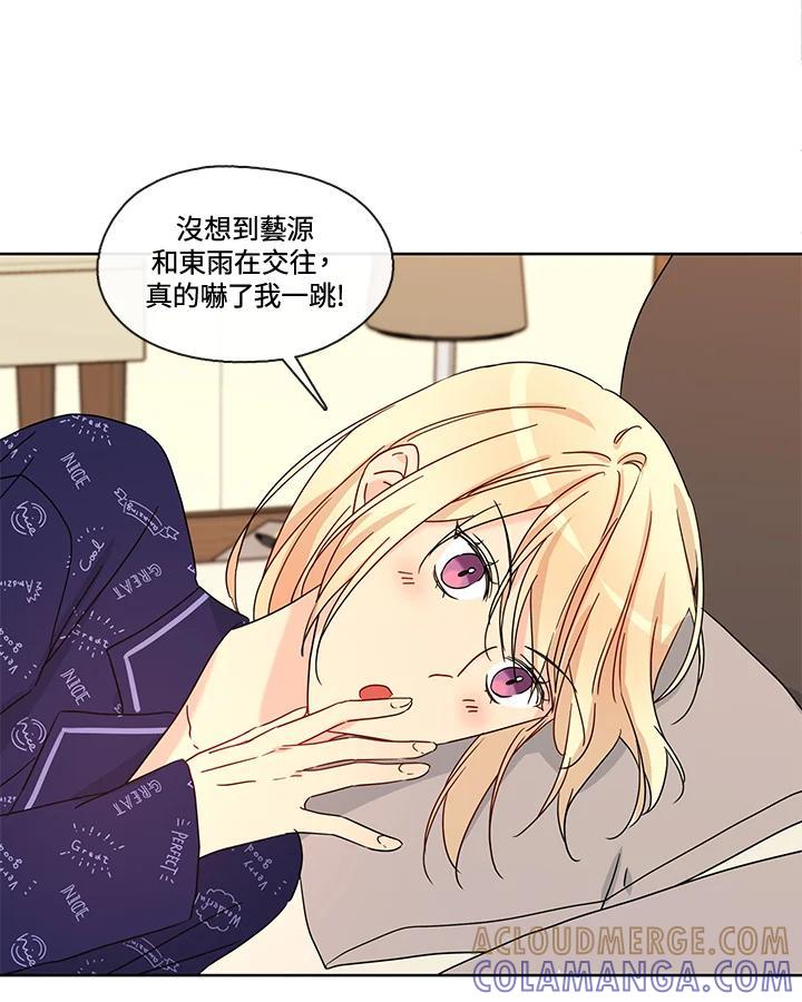 《纯爱》第55话 第16页
